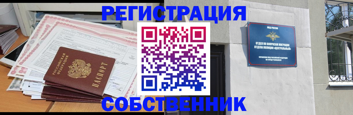 временная регистрация купить в Алдане