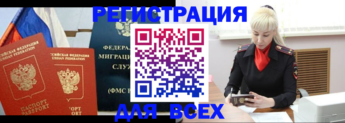 прописка поиск в Алдане